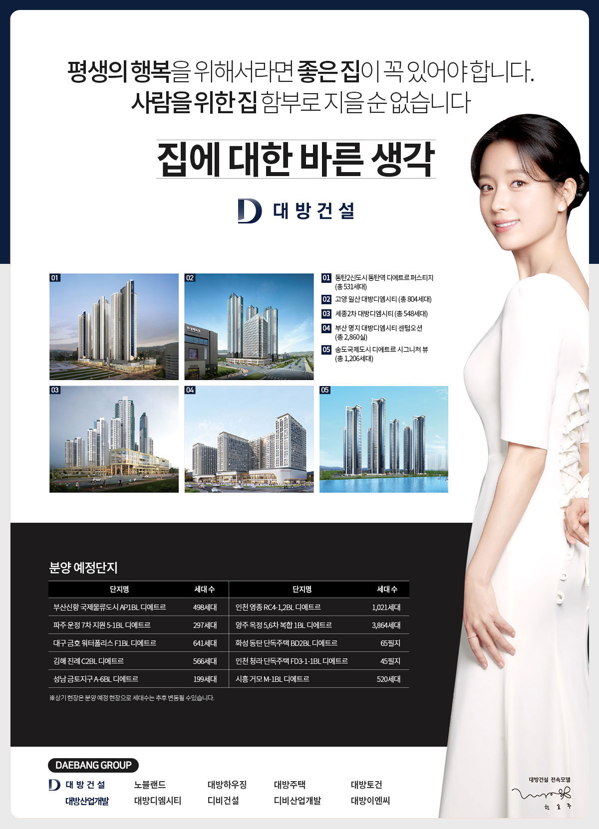 디에트르 브랜드 소개