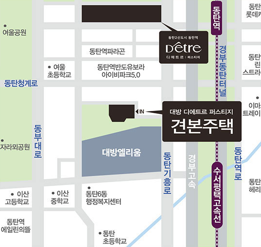 동탄역 디에트르 퍼스티지 견본주택 위치 안내