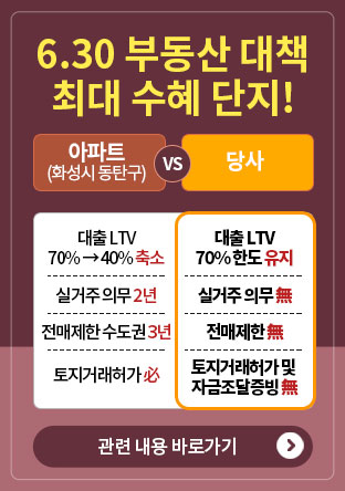 동탄역 디에트르 퍼스티지 오피스텔 특장점 안내